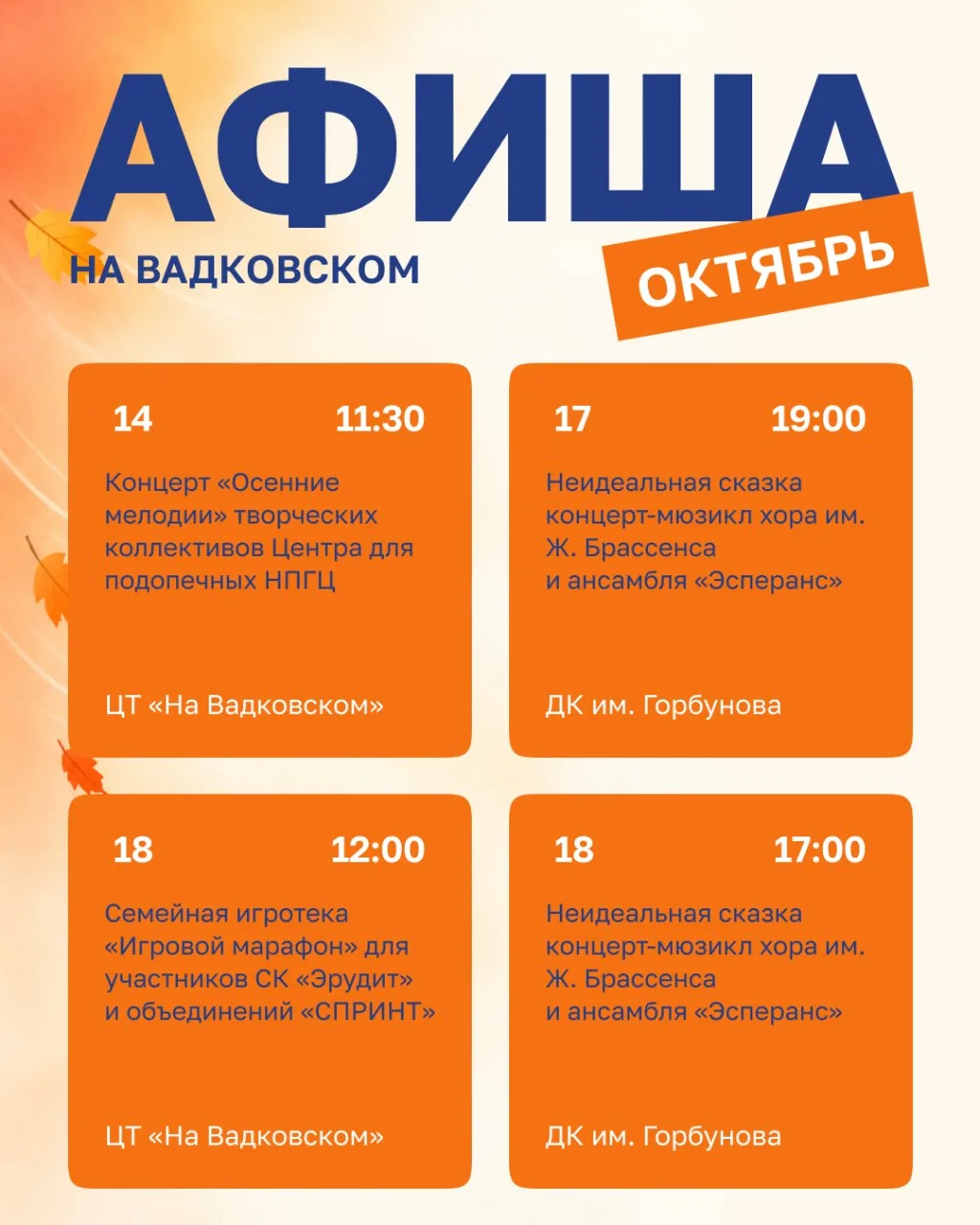 ДАЙДЖЕСТ МЕРОПРИЯТИЙ | 12–18 ОКТЯБРЯ 💙