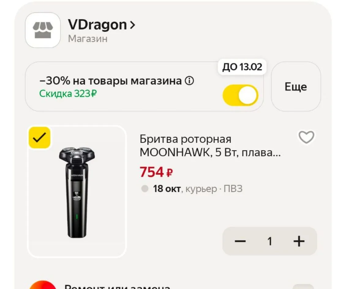 Бегунок в корзине