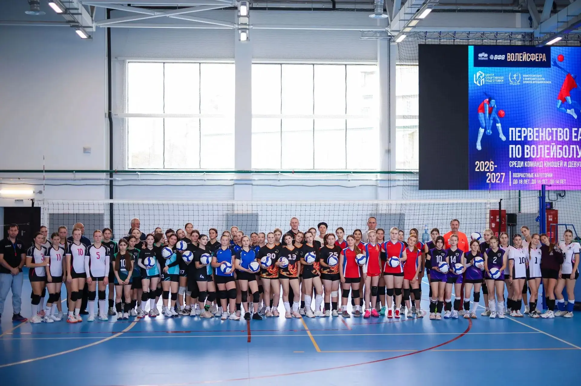 🏐 Первенство ЕАО по волейболу завершено: итоги и победители