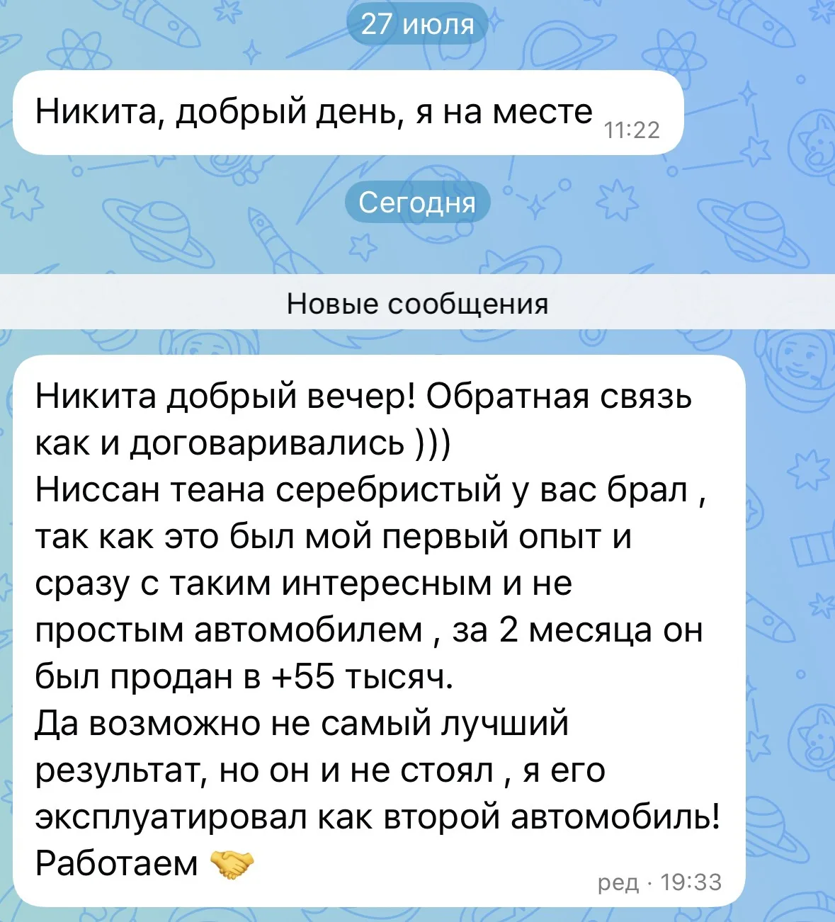 NISSAN TEANA продавался в подмосковном Чехове 🚗. Это была первая машина для Ивана, кот...
