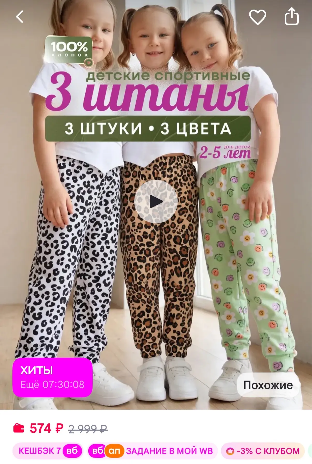 Timur Kids Штаны детские комплект 3 шт для девочек теплые