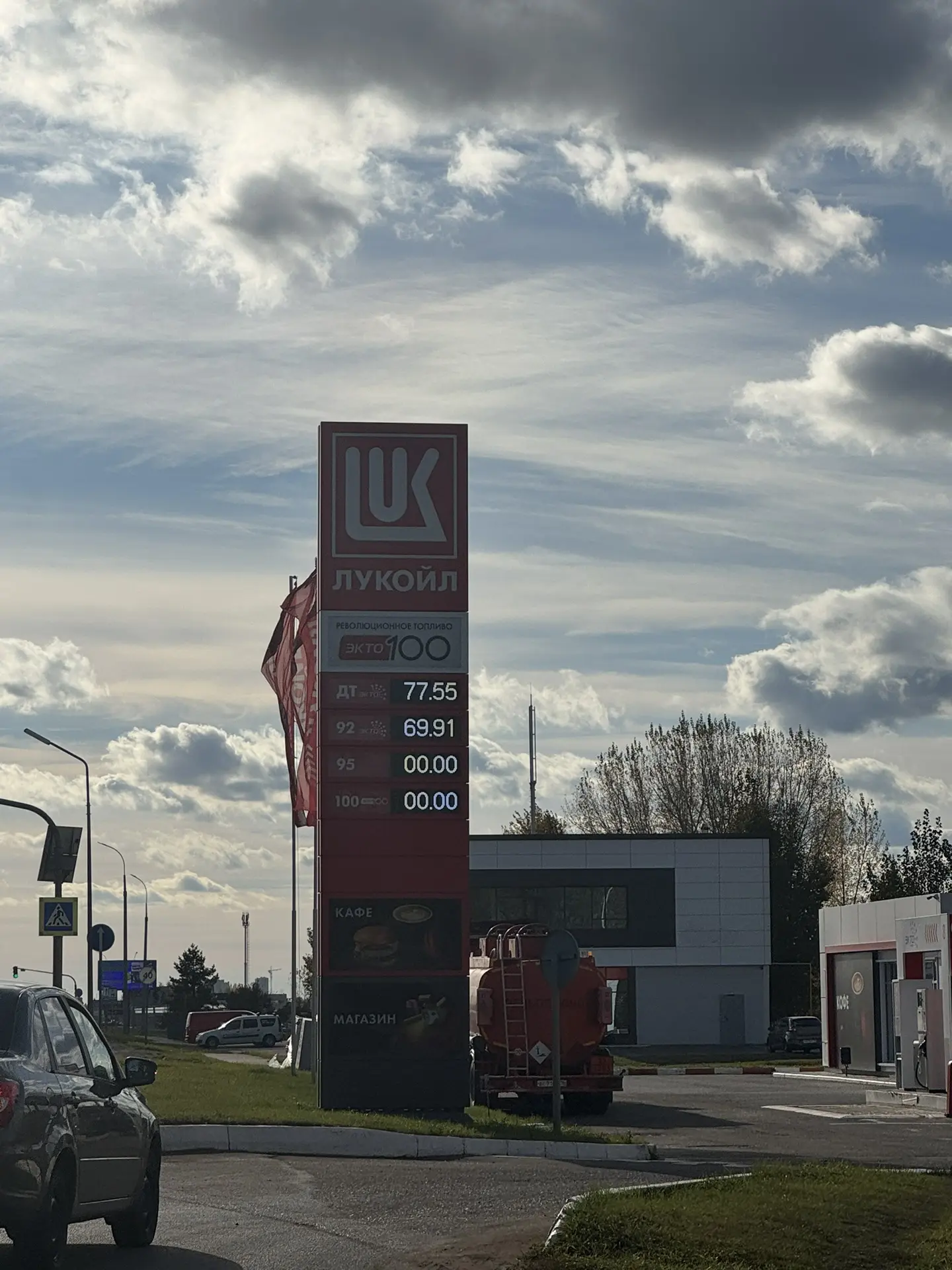Лукойл, Лента