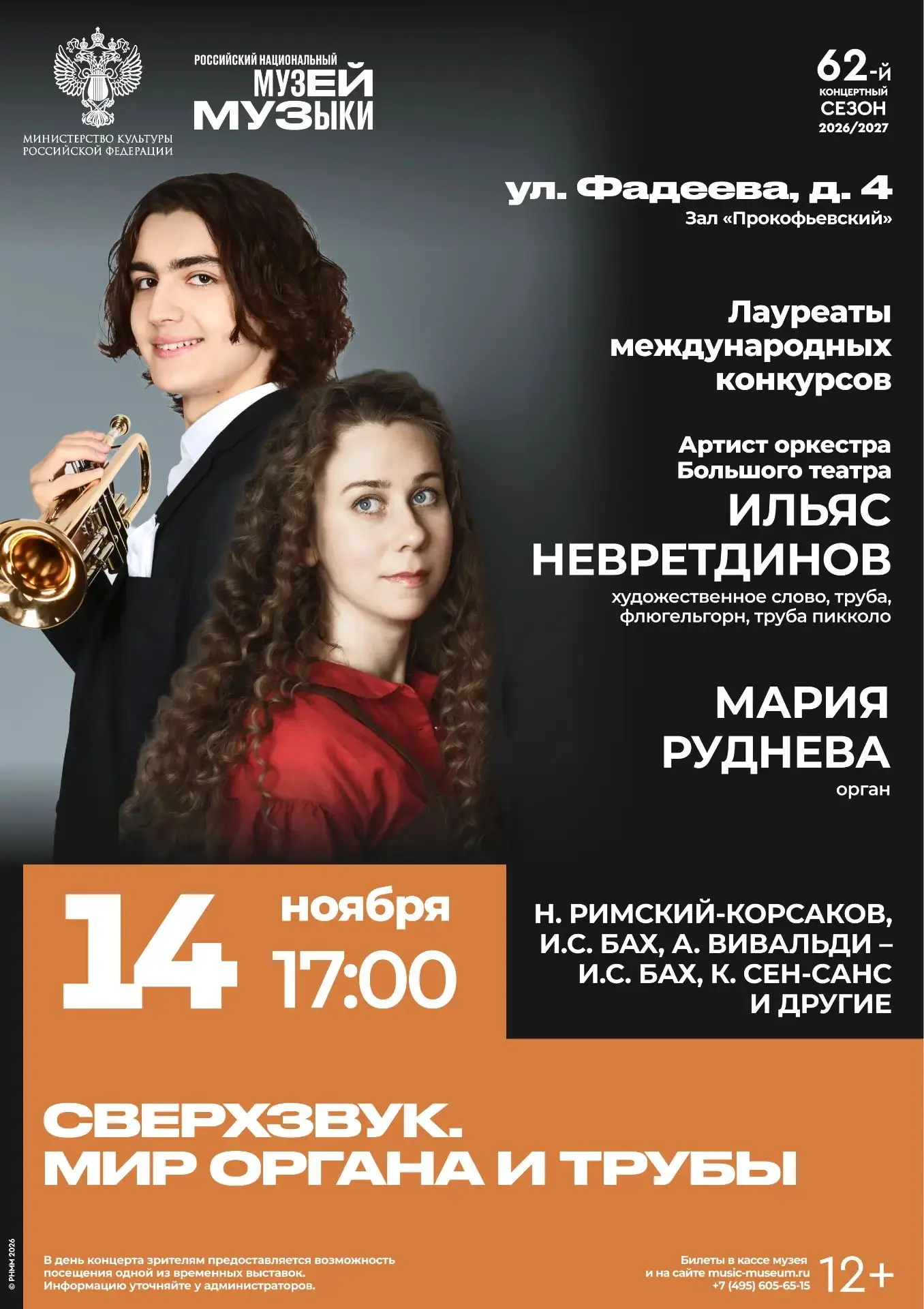 Премьера 🎉🎊