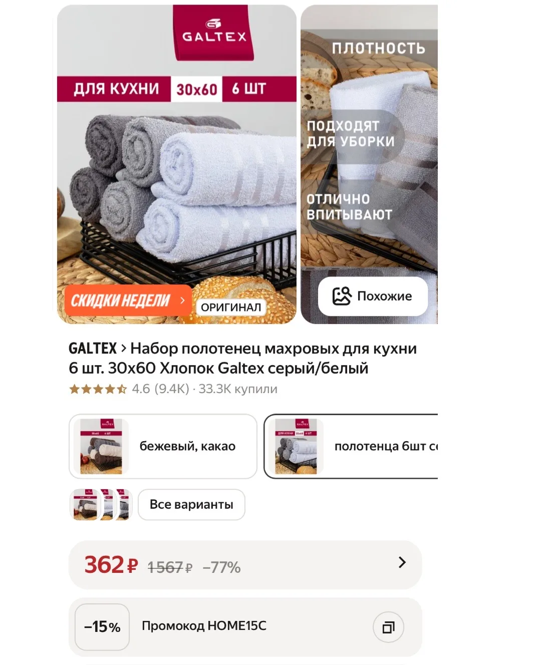 https://market.yandex.ru/cc/BJLzu7
