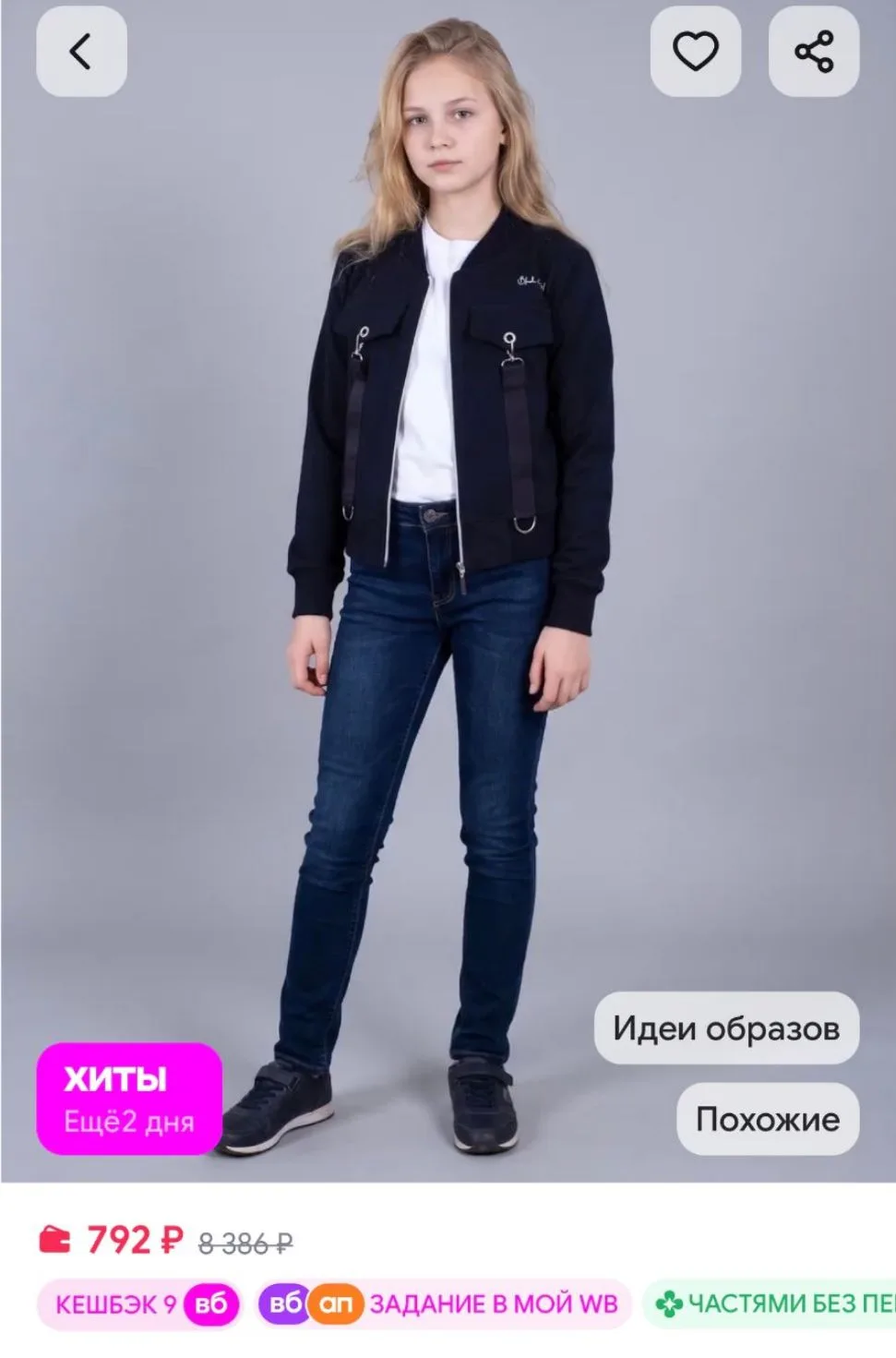 Бомбер на молнии Blueland Junior