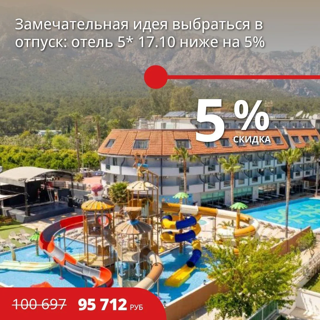 🔥 Цена тура: 95 712 руб/чел