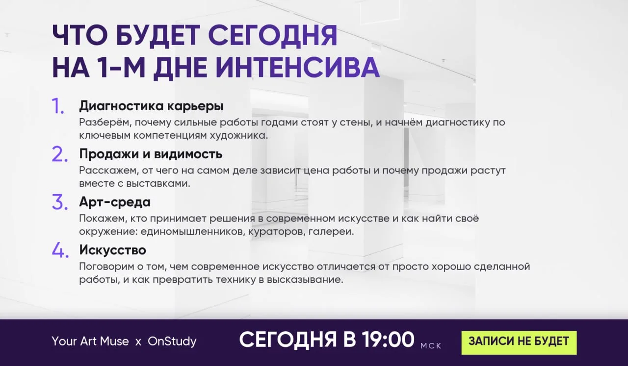 💥 Уже через час встречаемся в прямом эфире!