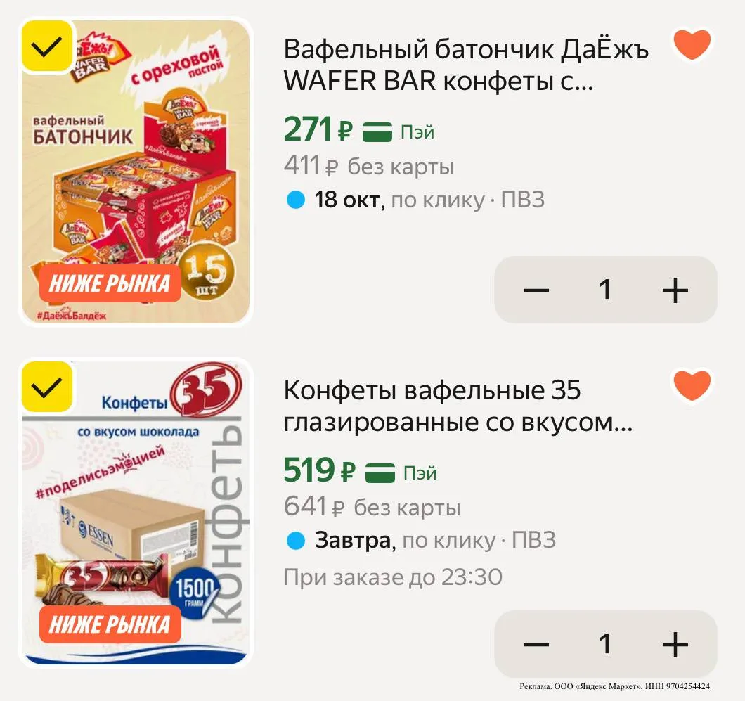 Конфеты, мармелад разбираем🔥