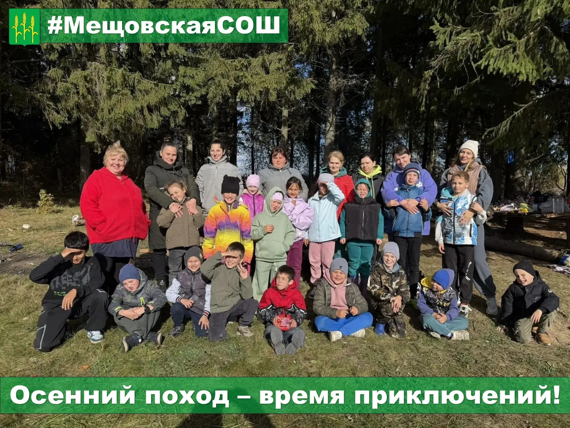 🍂🌲 Осенний поход — время приключений! 🌲🍂