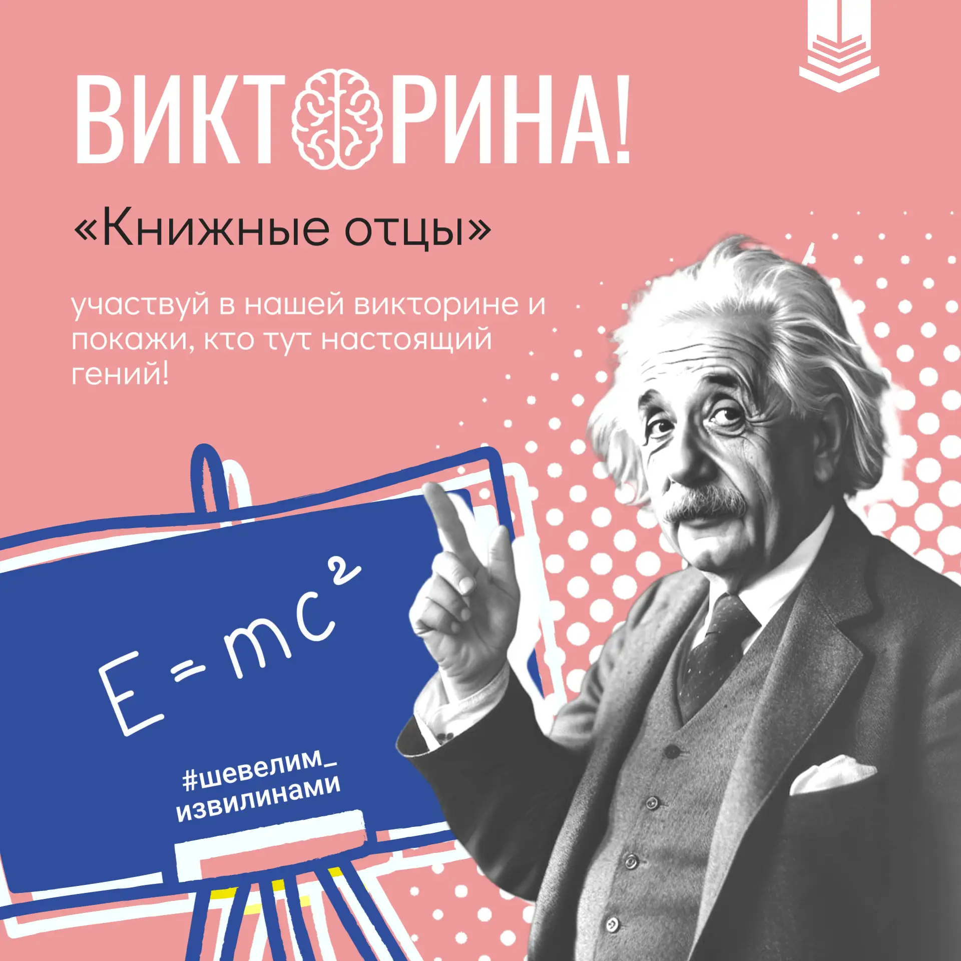 Друзья, а вы когда-нибудь задумывались, сколько отцов живёт на страницах книг?