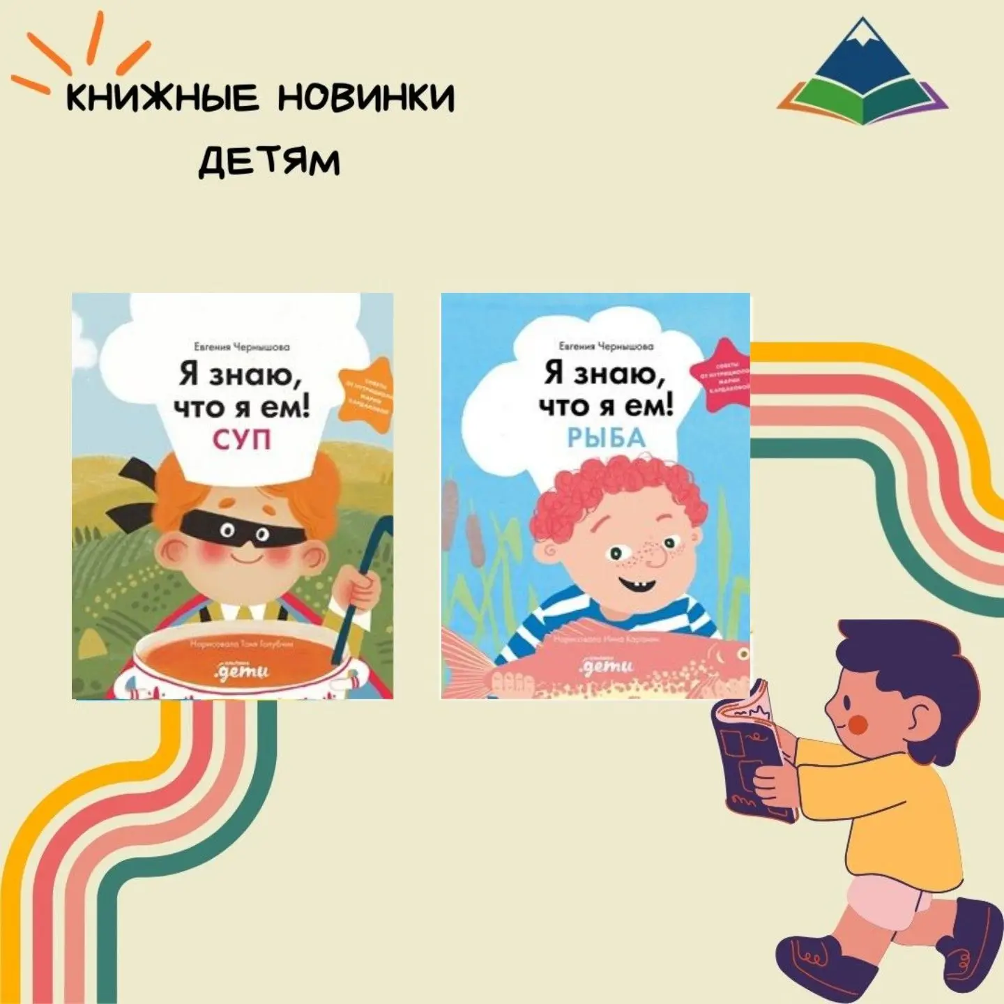 📚 Рубрика #новые_книги