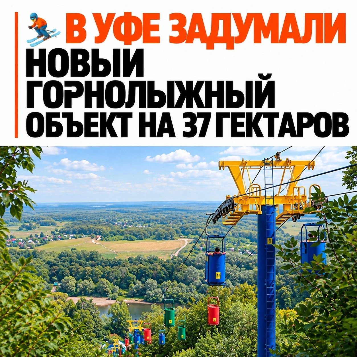 ⛷ Возле Олимпик-парка намечаются перемены: опубликован проект канатной дороги