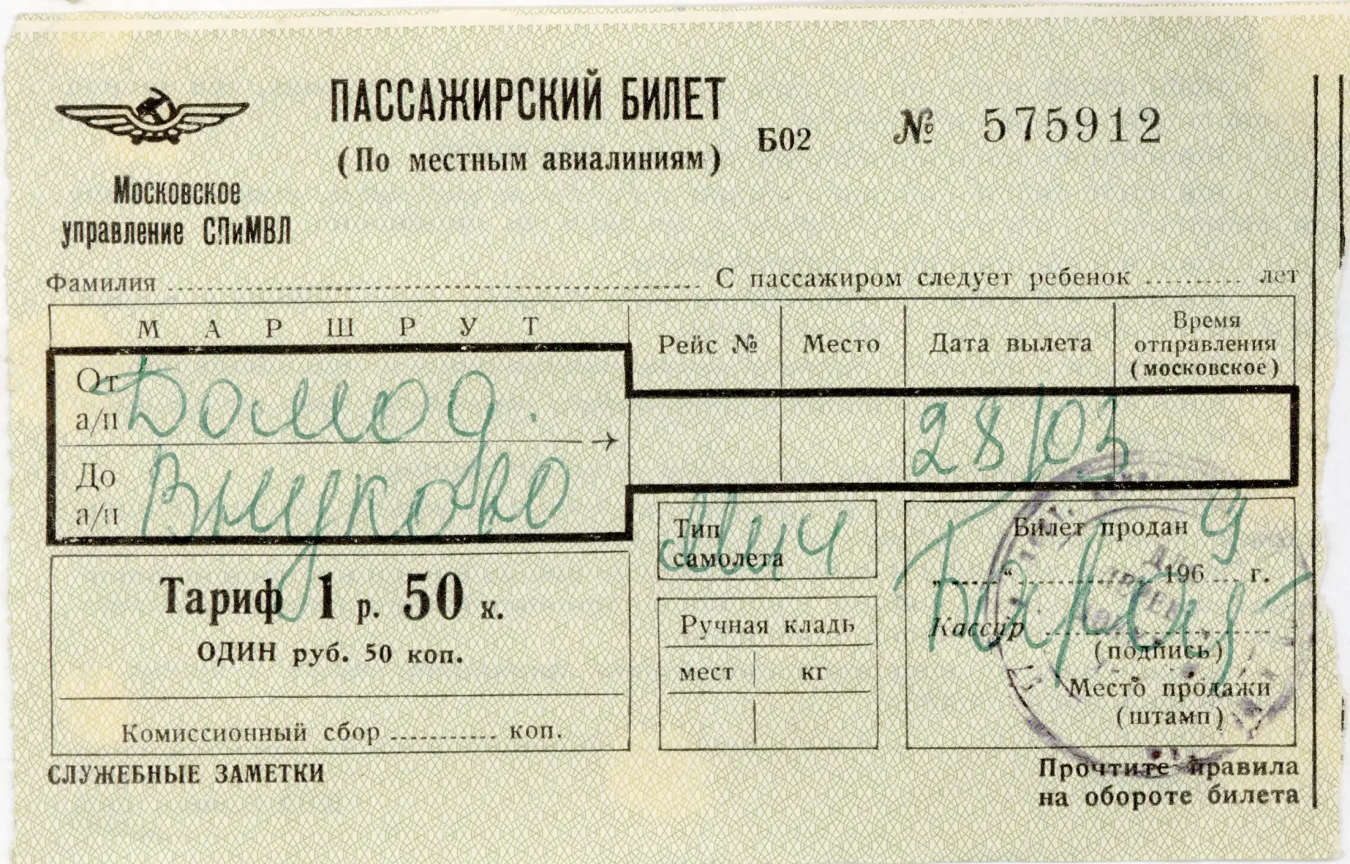 ✈️🚁 Домодедово и эпоха воздушного такси