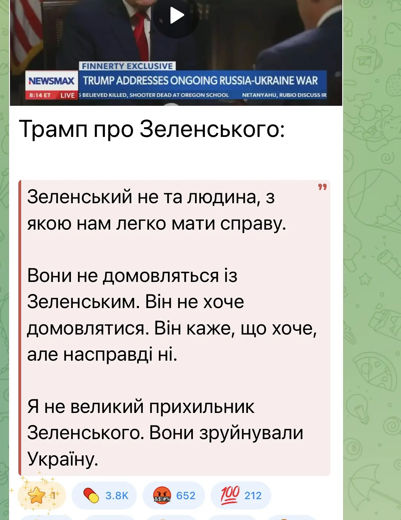 У кастрюль пожар в головах. Трамп сливает просроченного наркомана