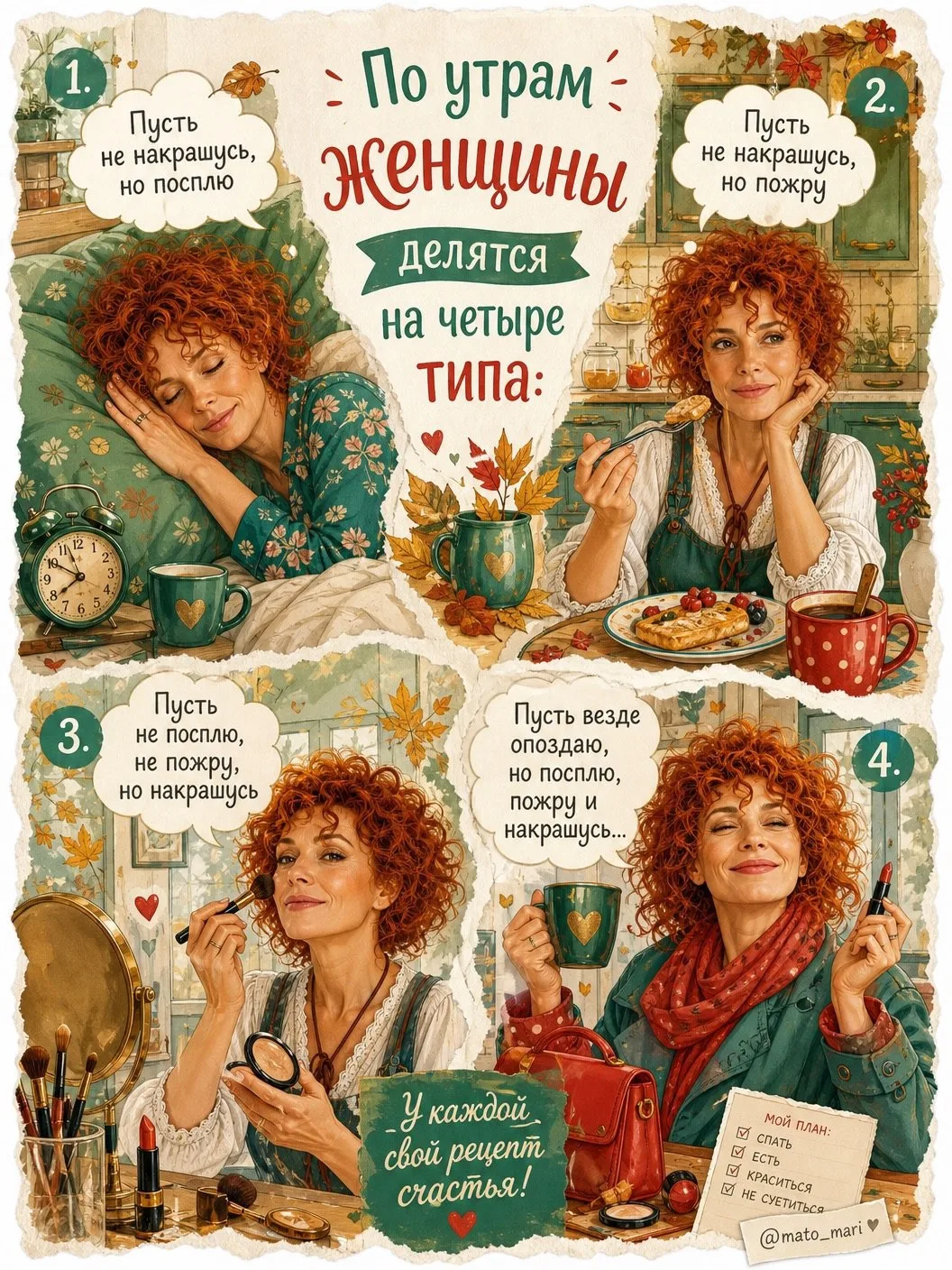 😉😁УЛЫБНИСЬ 😁🌸
