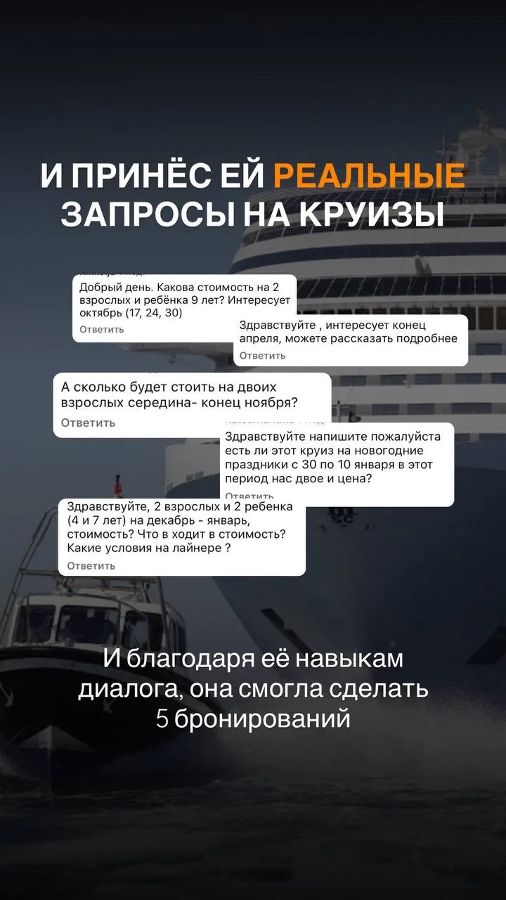Думаете что запросов на круизы нет? 🙂‍↔️ у меня для вас плохая новость - они есть, тол...