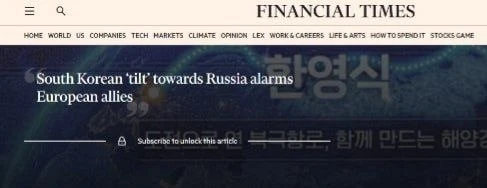 🇰🇷Южная Корея сближается с Россией после ухудшения отношений с Украиной, вызвав трево...