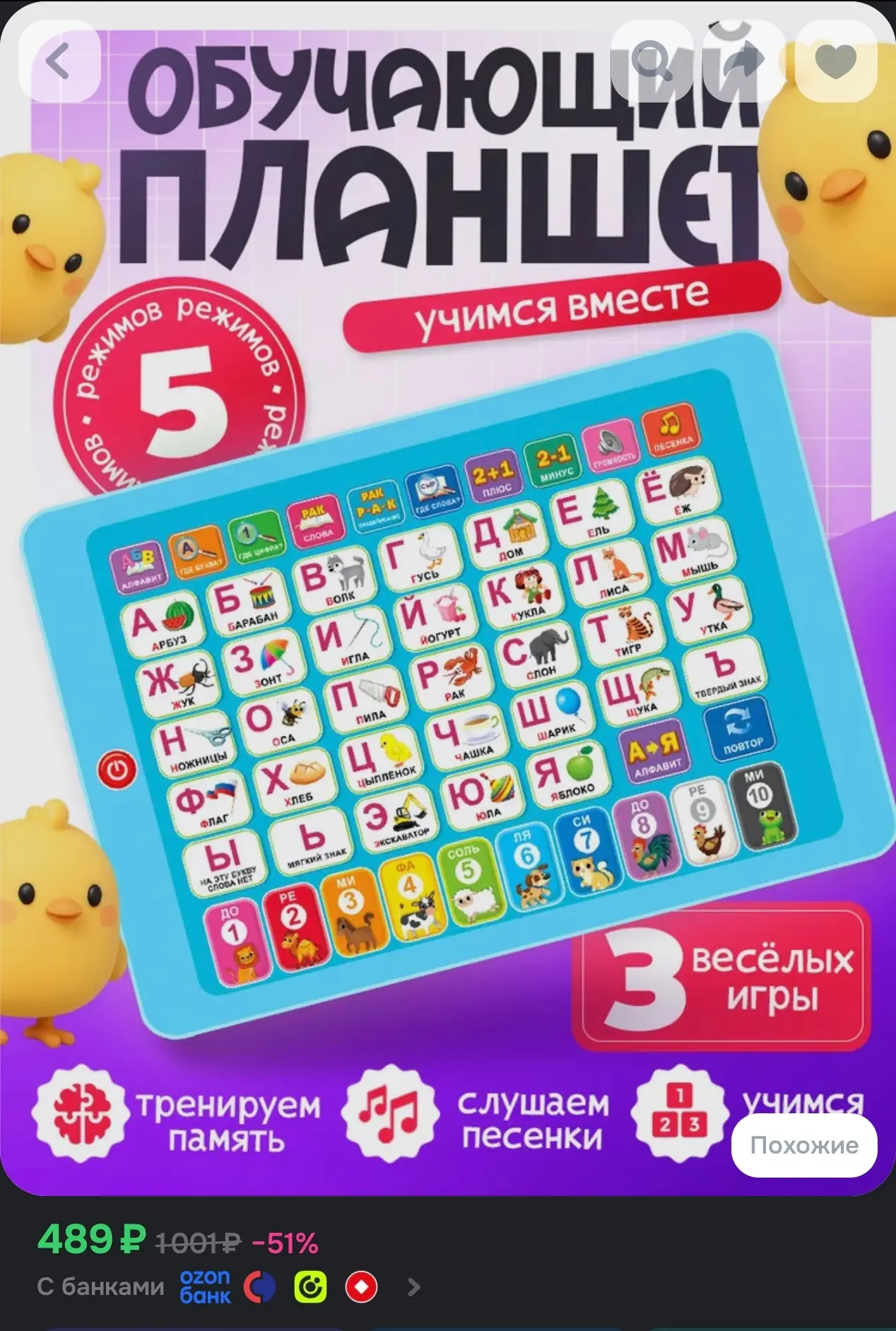 https://www.ozon.ru/product/planshet-detskiy-razvivayushchiy-zabiaka-uchimsya-vmeste-21...