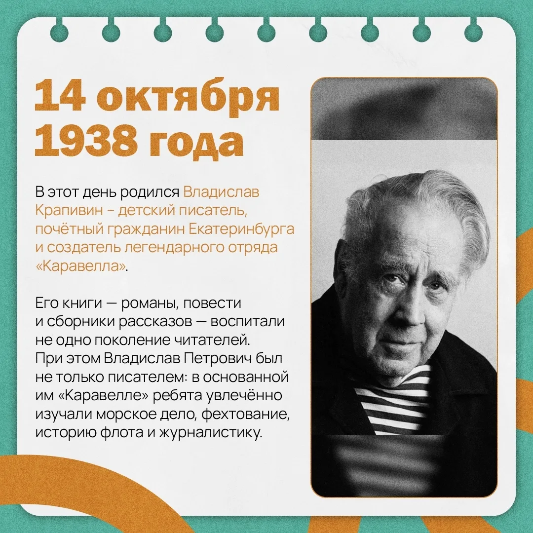 ⛵️Человек, который научил поколения мальчишек и девчонок верить в дружбу, справедливост...