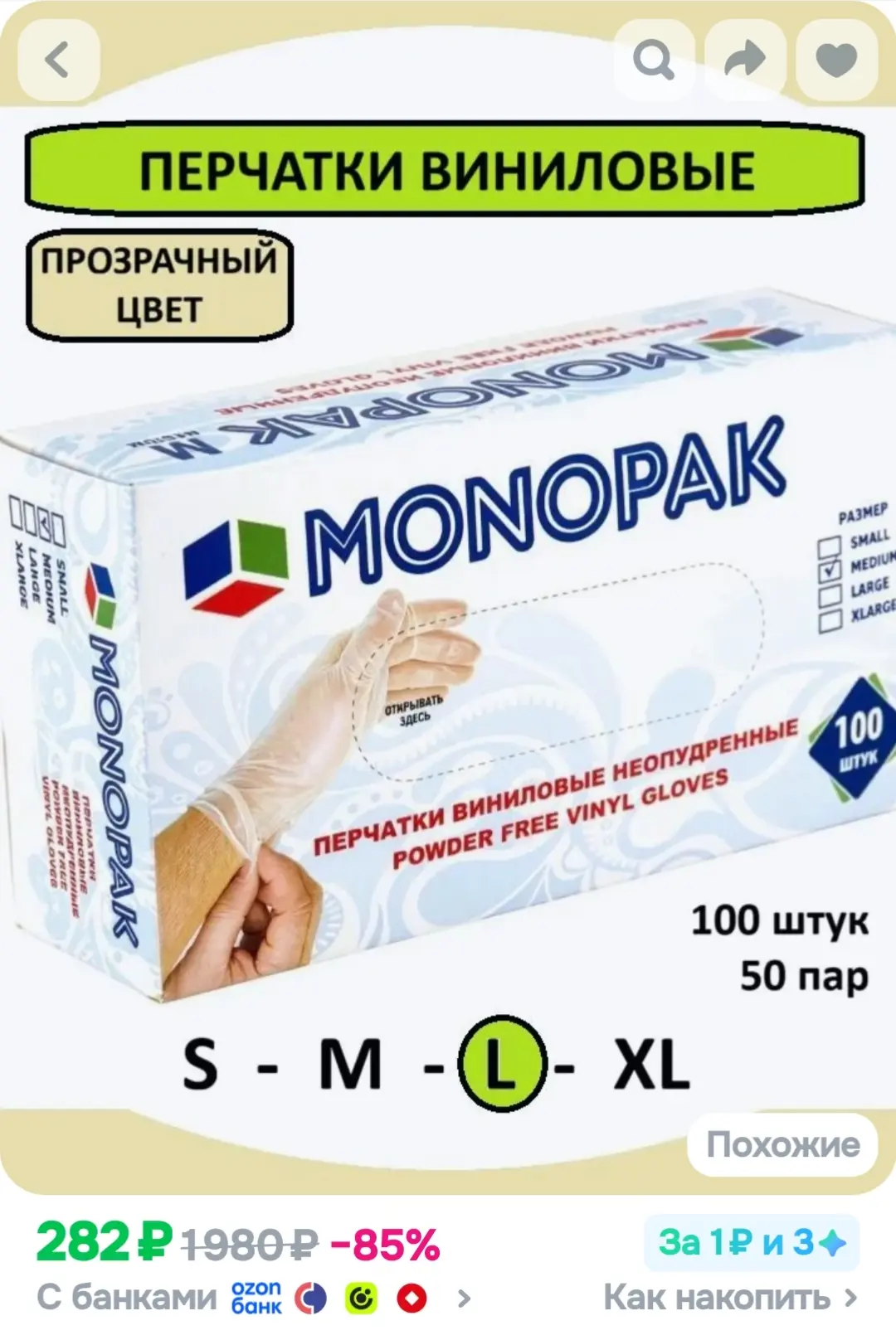 Перчатки виниловые