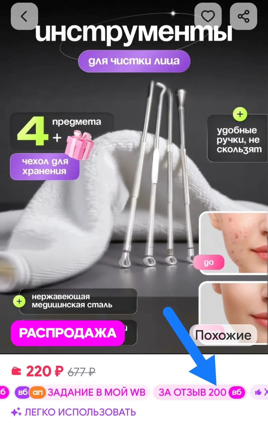 Инструменты для чистки лица, набор 4шт,