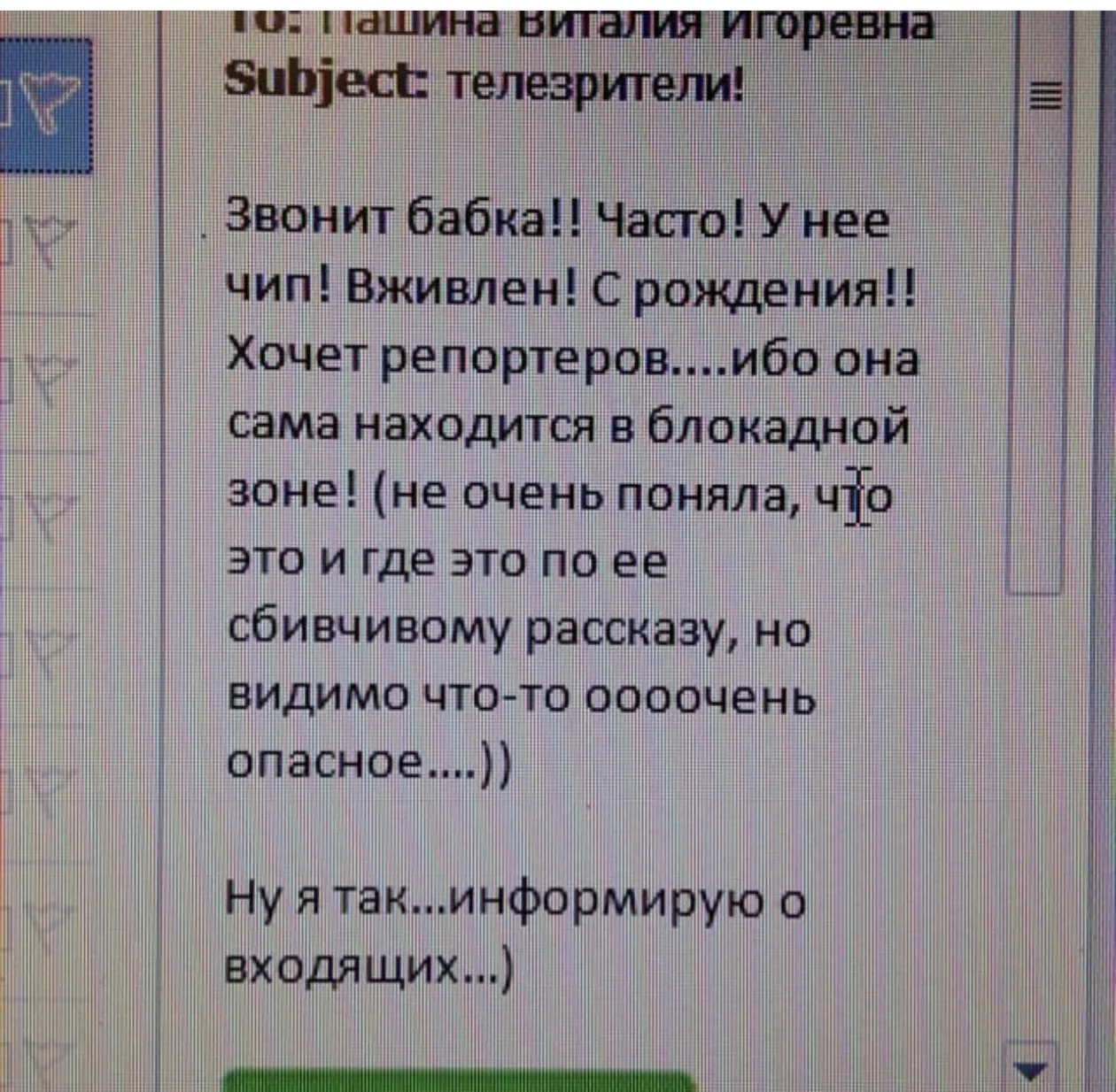 Проверка рабочей почты по утрам иногда приносит чудесное 🤯😂