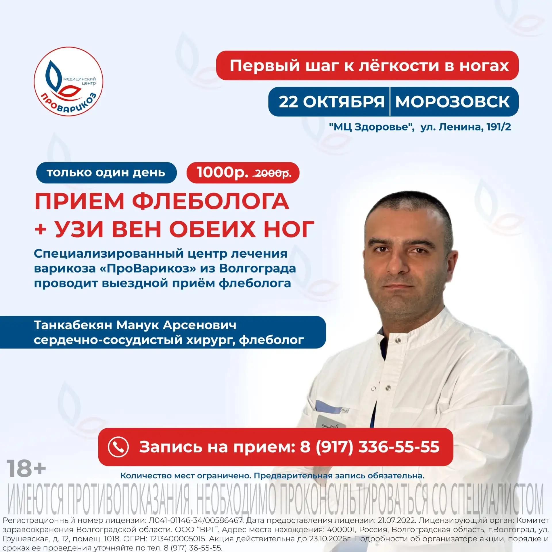 Когда болят ноги, важно понять причину, а не терпеть