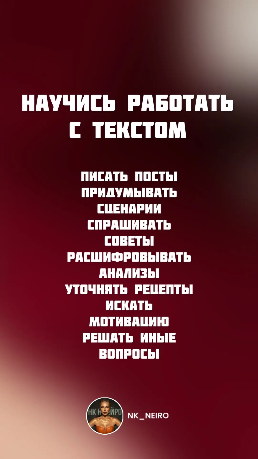 Не первый раз получаю вопрос, где именно я работаю с ChatGPT, поэтому решила показать н...