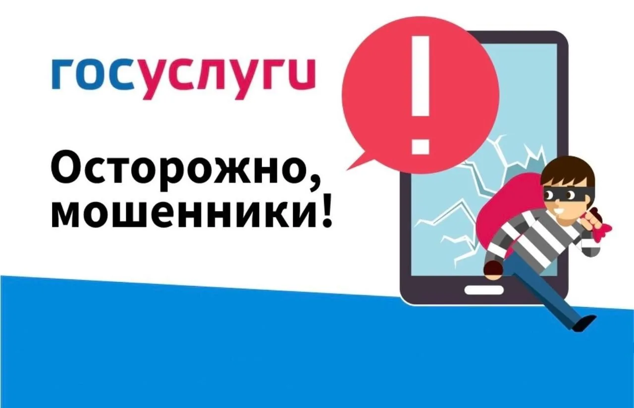 🚨 Внимание! Важная информация о защите от мошенников в сети! 🚨
