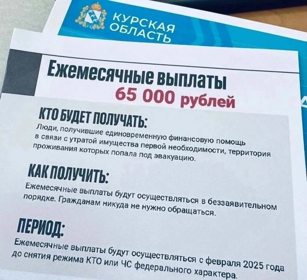 Жителя Курской области оштрафовали на 150 тысяч рублей за мошенничество с выплатами