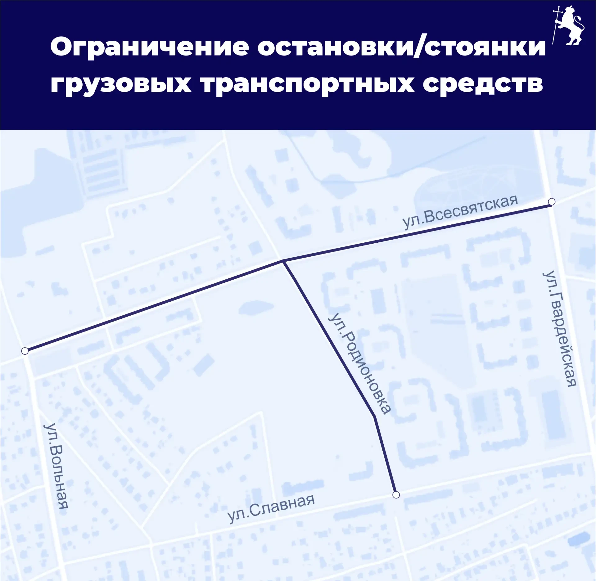 🚛 На двух участках улиц запретят стоянку грузовиков