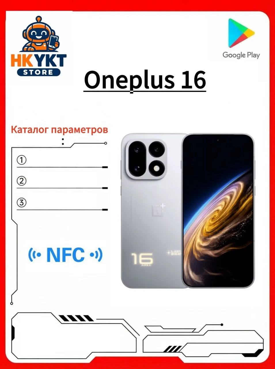 🔴ONEPLUS 16 на ALIEXPRESS🔥https://ali.click/y8aan1c?erid=2SDnje5j2m1 🔴Для тех кому у...