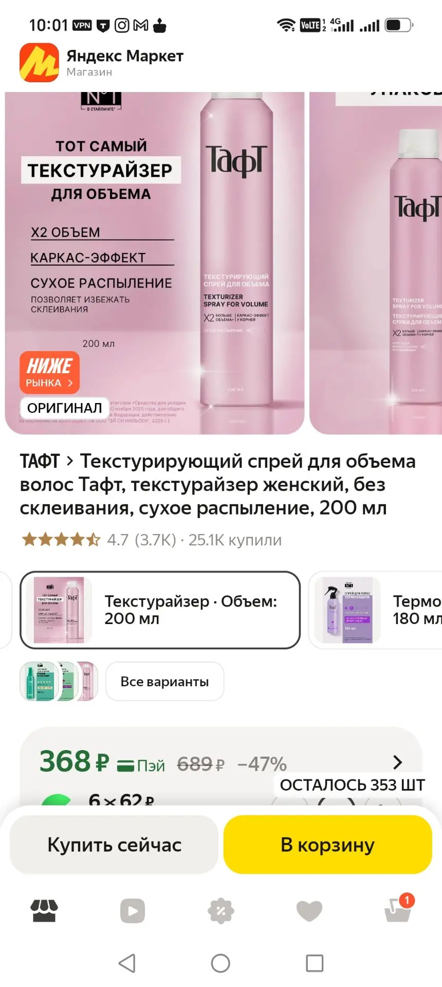 🔥Текстурирующий спрей для объема волос Тафт, текстурайзер женский, без склеивания, сух...