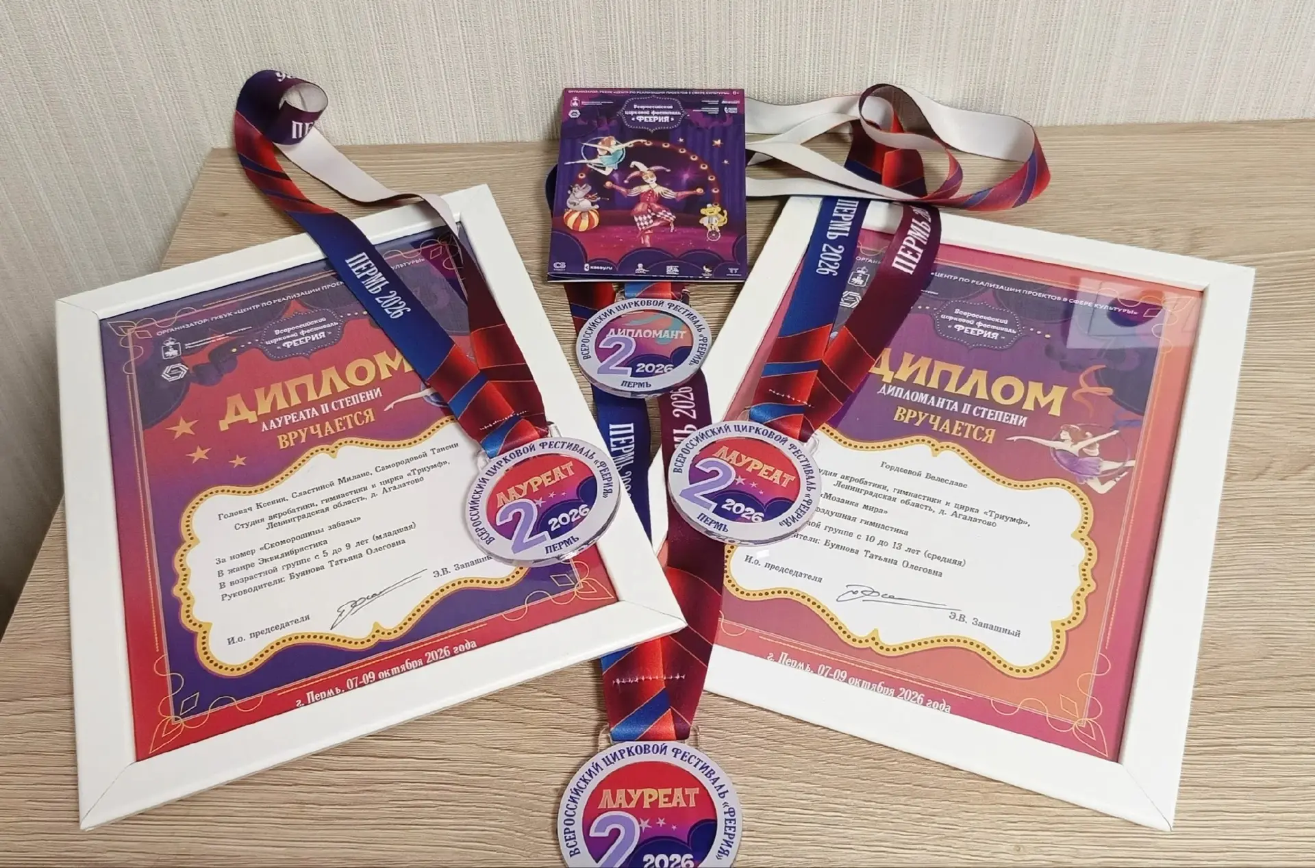 🎪🏆 Триумф в Перми! Наша цирковая студия - среди лучших коллективов России!