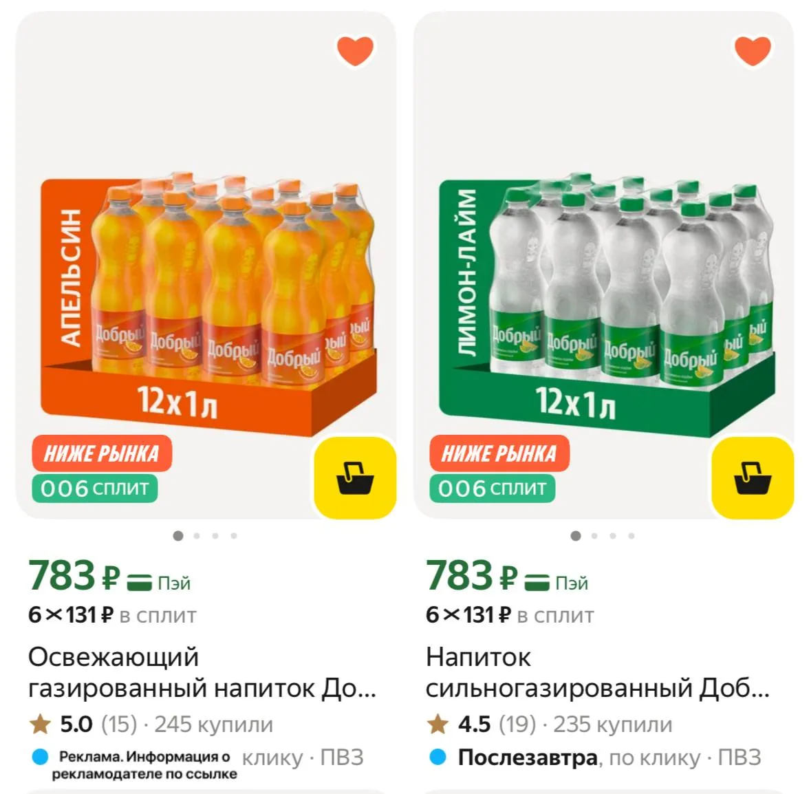 Яндекс Маркет😵‍💫