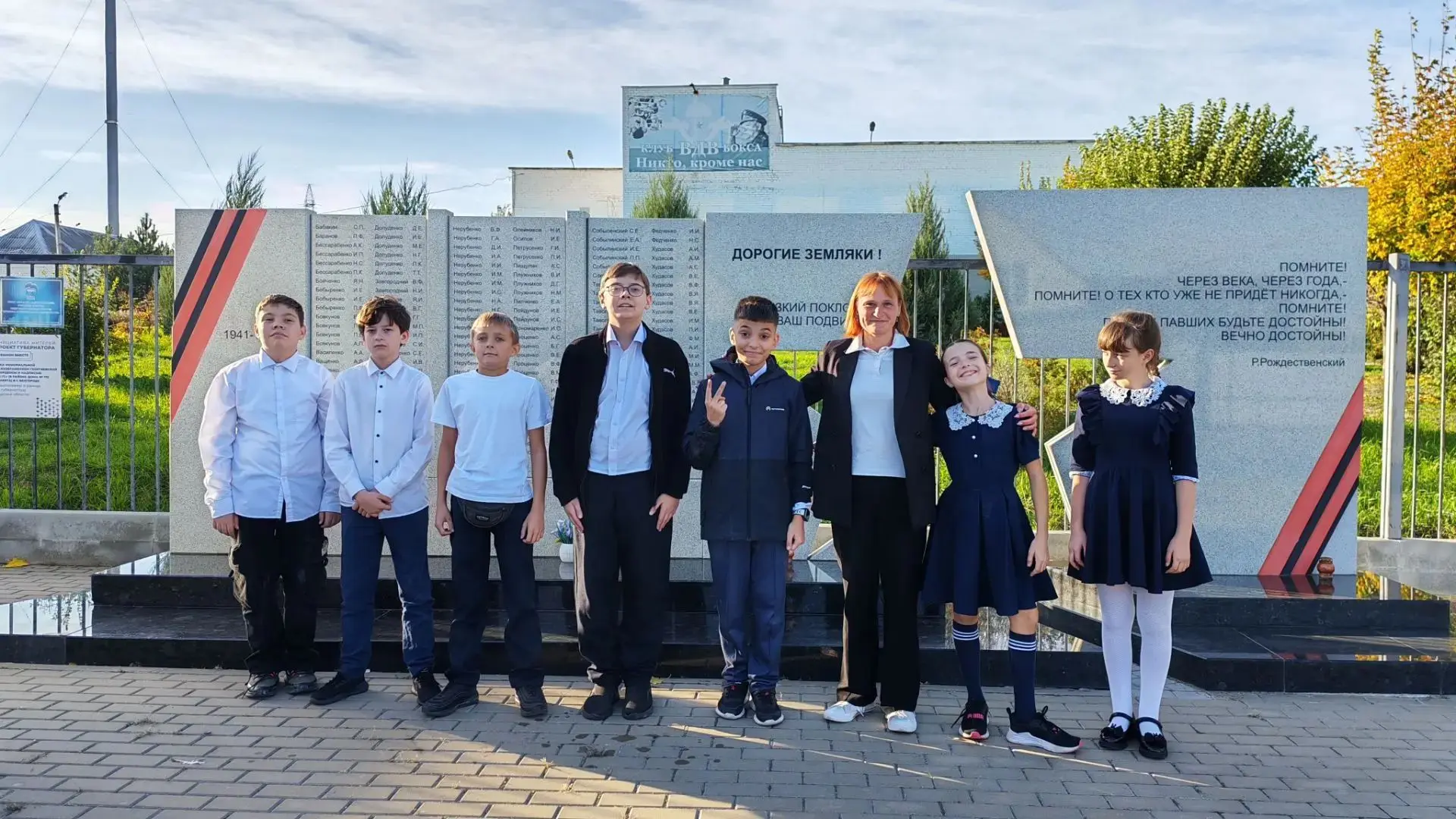 Маленькие руки — большая память. Ученики 5 «Б» привели в порядок памятник героям-землякам⭐