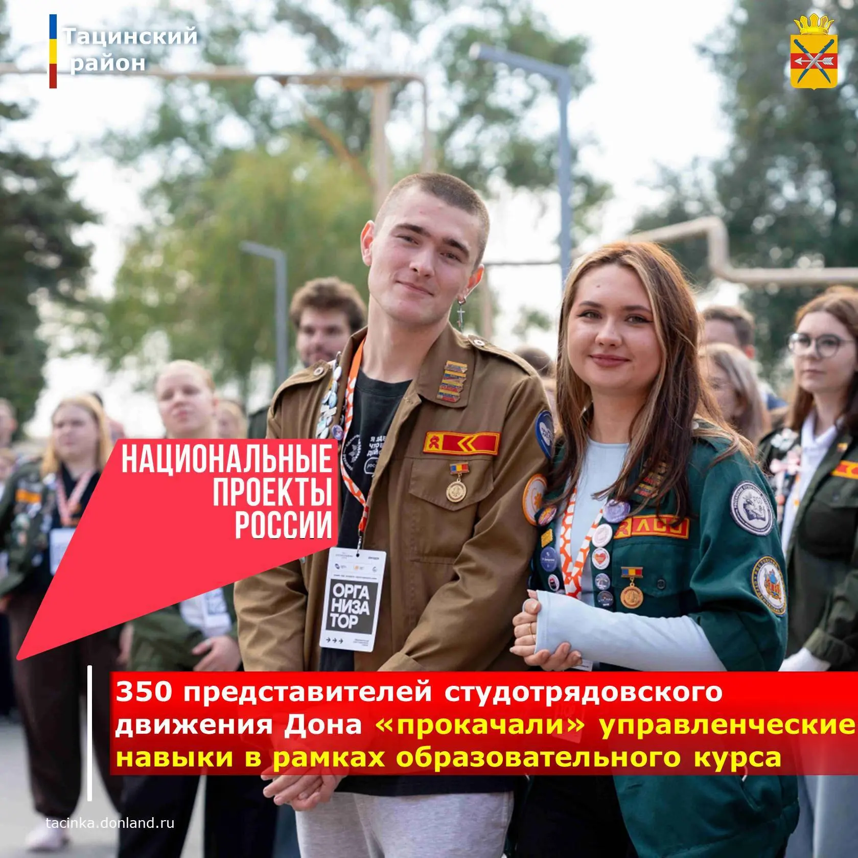 🎉 Студенческие отряды Дона прокачали навыки!  🎉