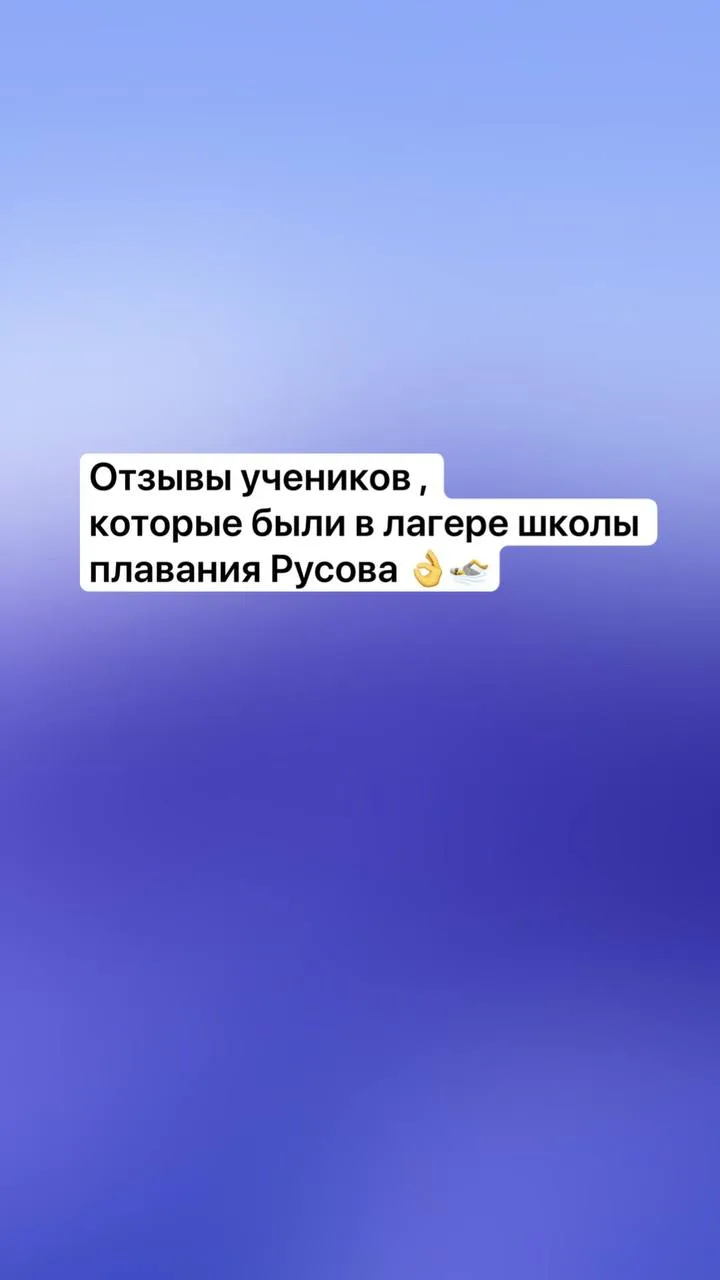 Записаться в лагерь с плаванием ⬇️