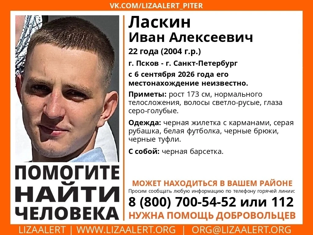 ВНИМАНИЕ! ПОМОГИТЕ НАЙТИ ЧЕЛОВЕКА!