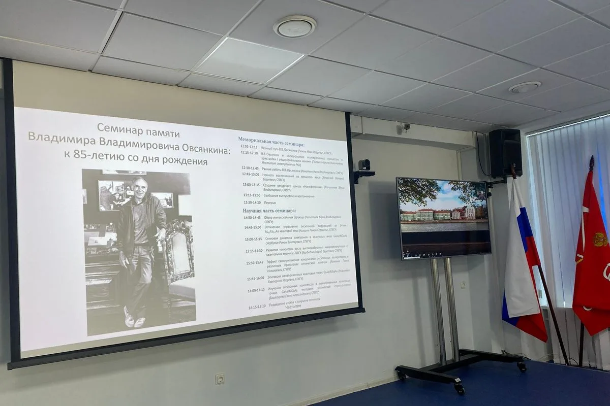 ❗️ Прямо сейчас в Санкт-Петербургском университете проходит семинар, посвященный памяти...