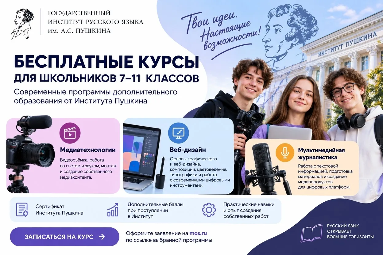 Коллеги! Направляем интересную информацию для ребят по прокачке медиа компетенций: