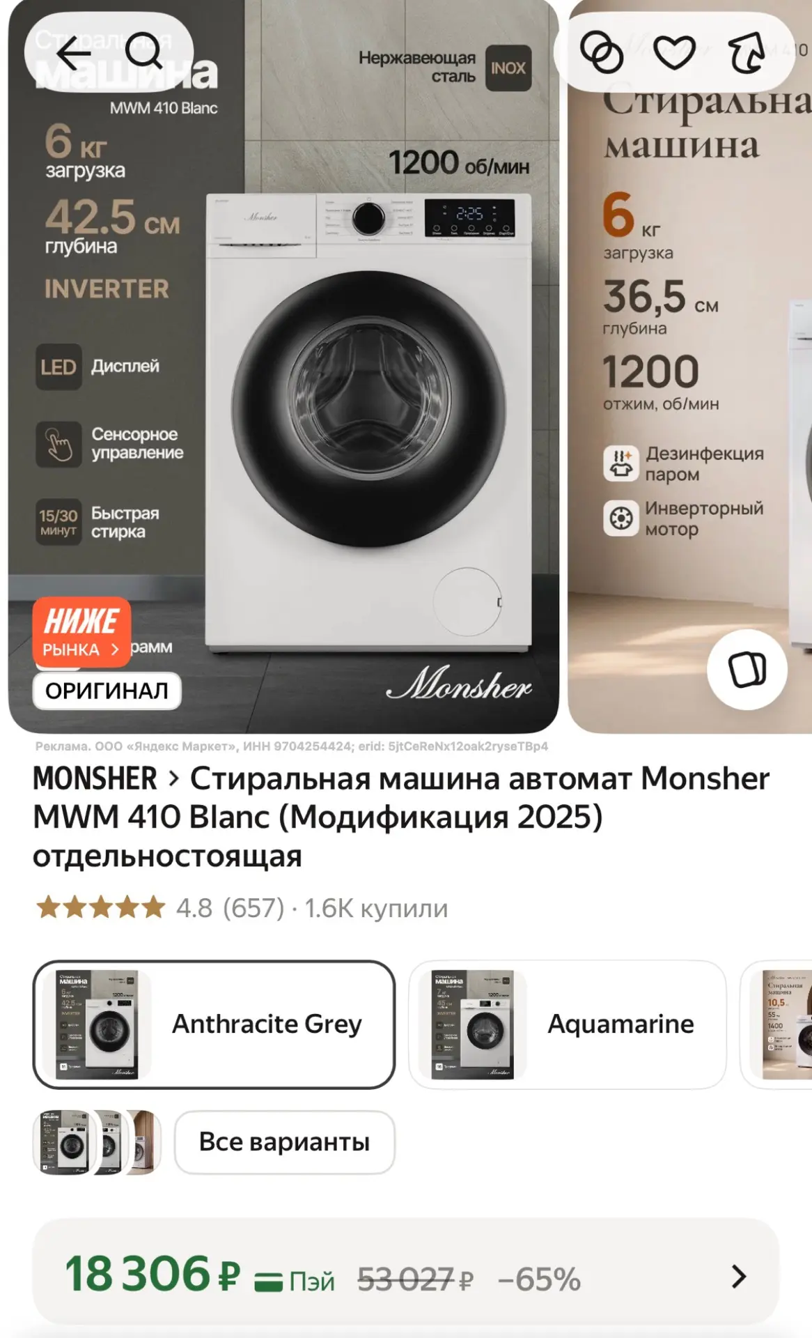 https://market.yandex.ru/cc/BK5DMK?erid=5jtCeReNx12oak2ryseTBp4