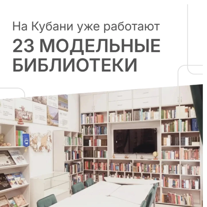 Вениамин Кондратьев рассказал об открытии новых модельных библиотек.