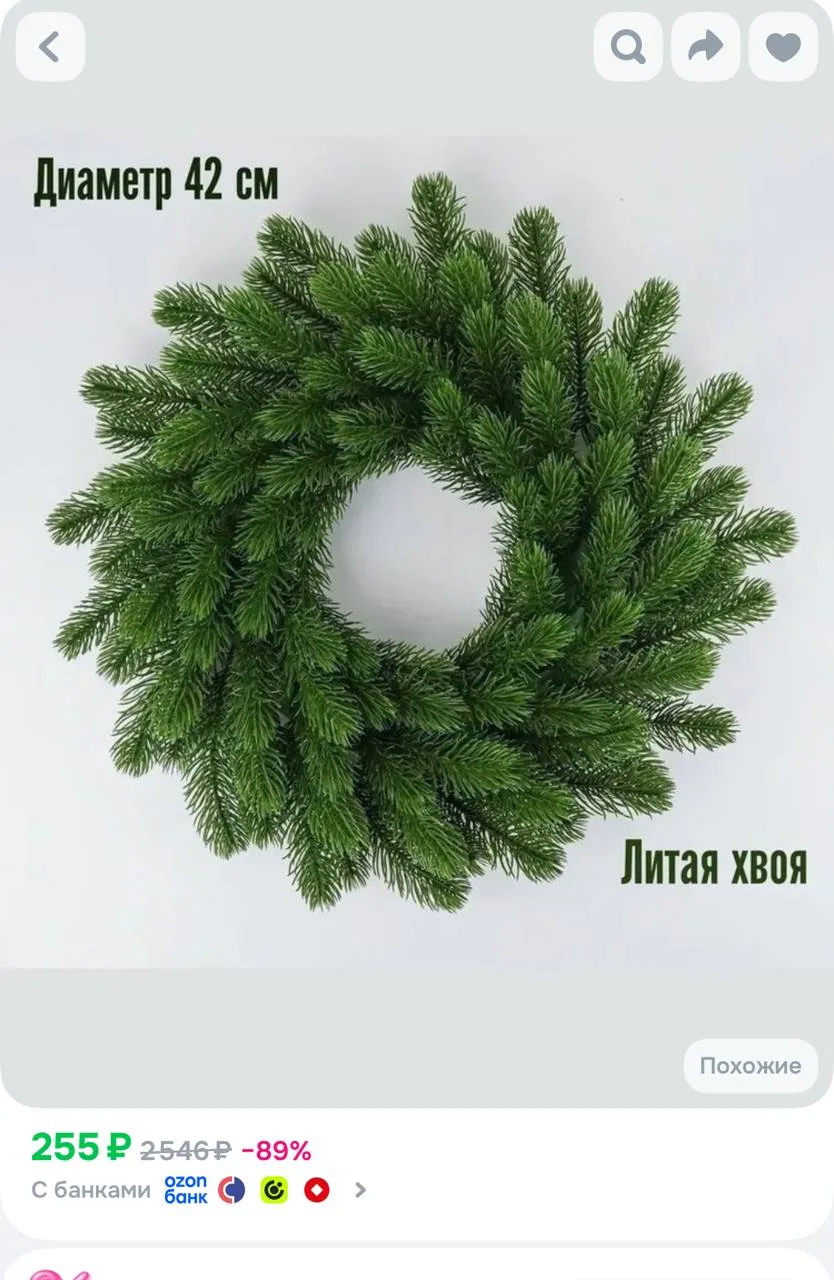 https://ozon.ru/t/l1MMdv0