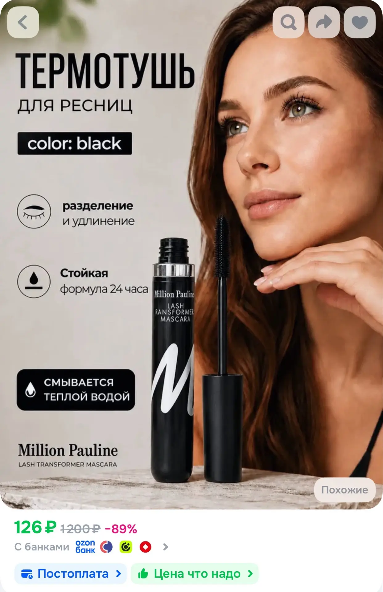 https://ozon.ru/t/l1qWKLp
