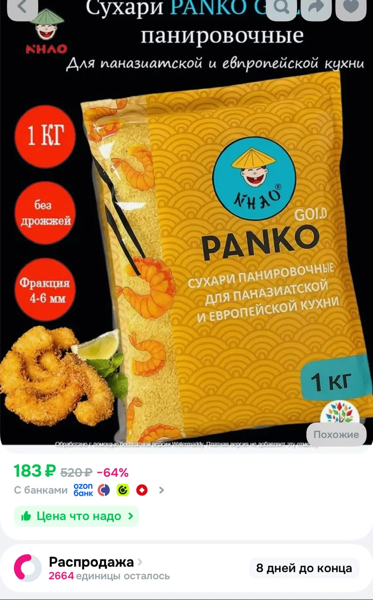 Озон