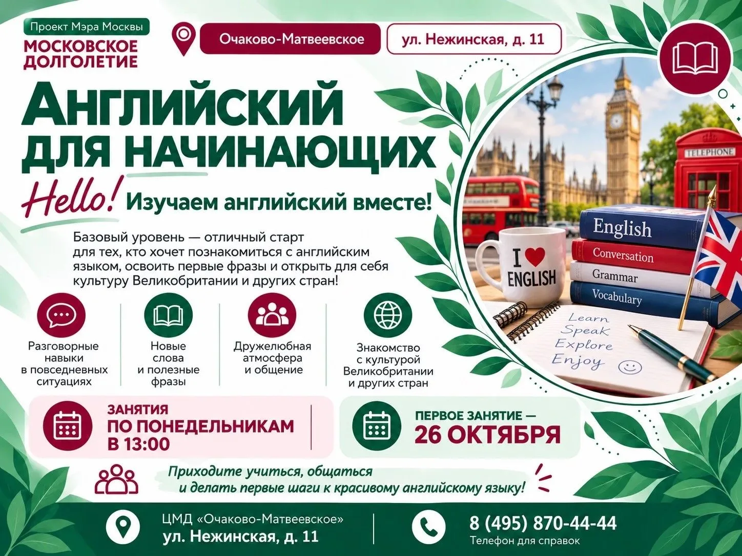 🇬🇧 Hello! Изучаем английский вместе!