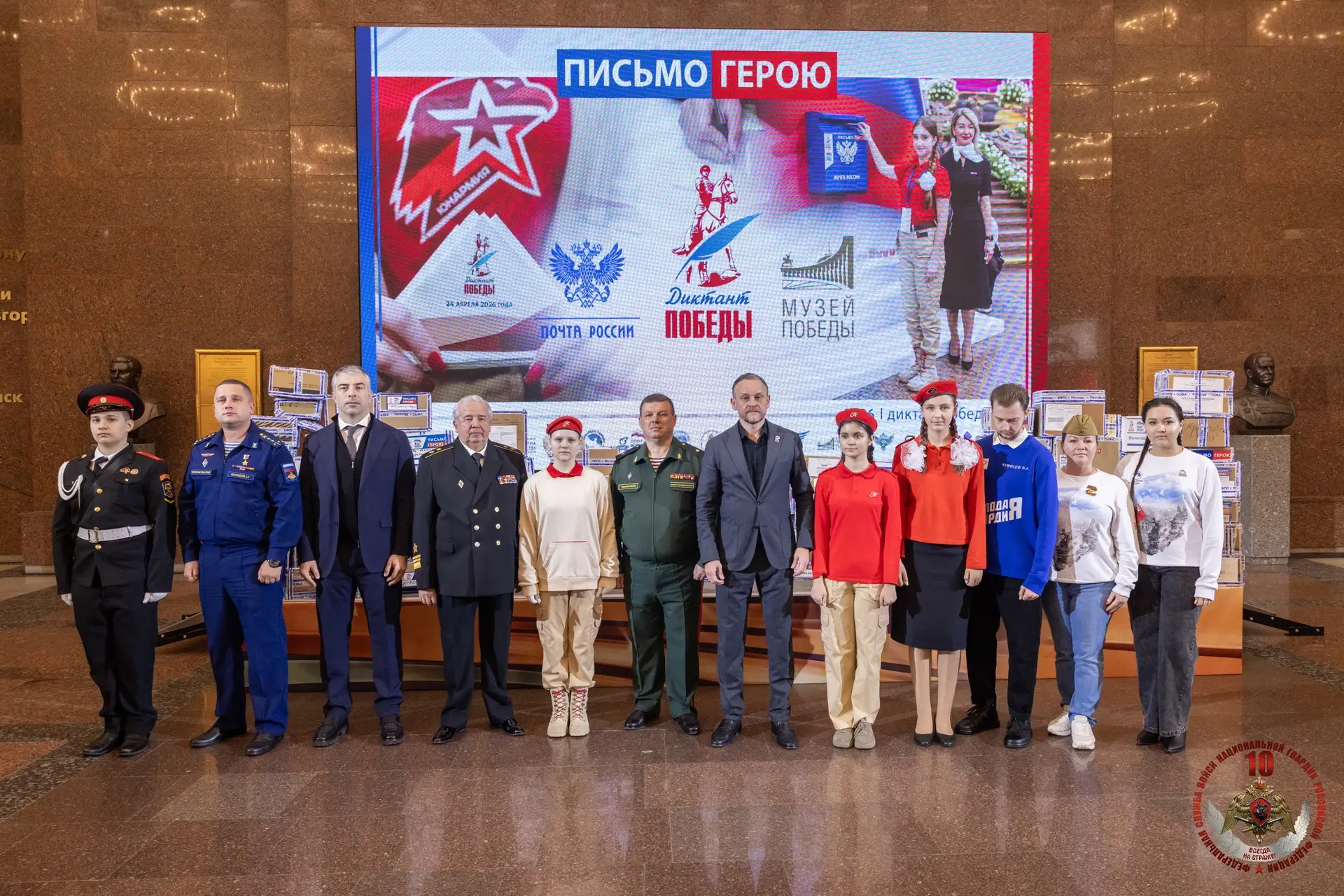 Росгвардии передали письма-треугольники для бойцов в зоне СВО
