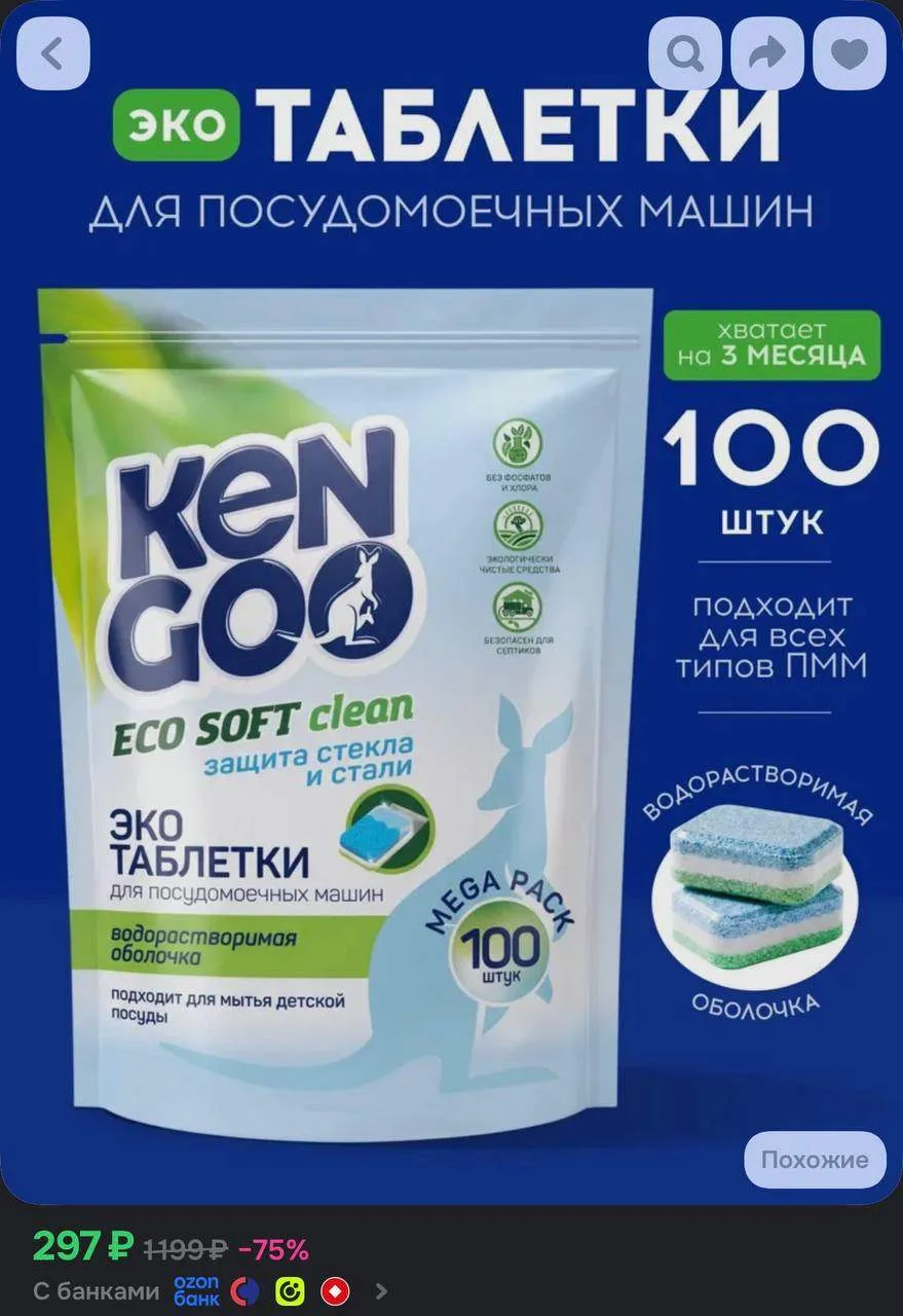 https://ozon.ru/t/wEt2Fuo