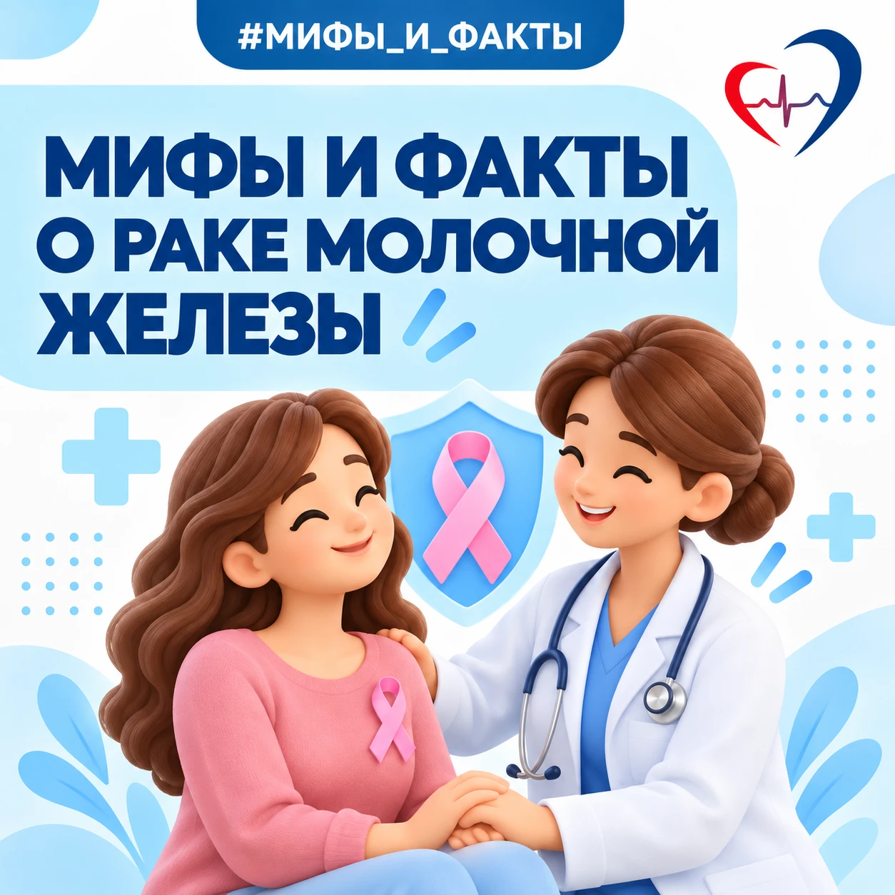 👨‍⚕️Эксперт: "Маммография помогает обнаружить опухоль на ранней стадии, когда шансы на...